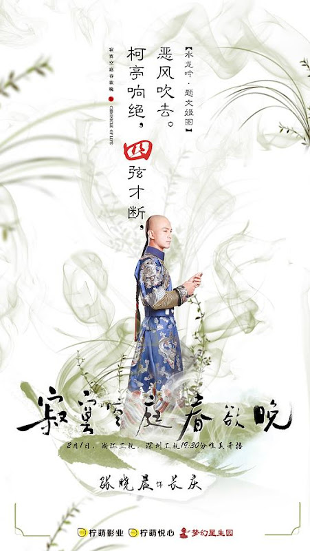 Chronicle of Life China Drama